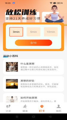 走路赚米米app下载 v1.0.0 安卓版