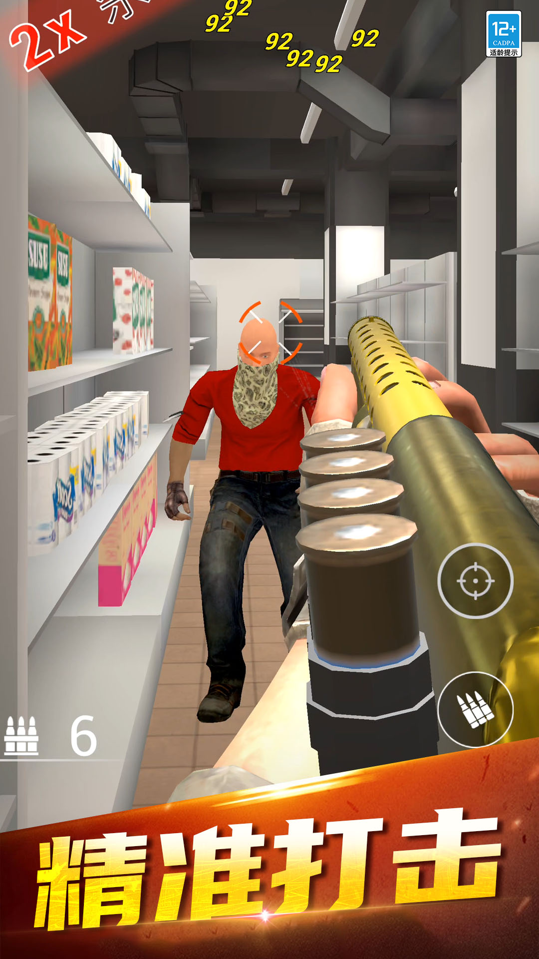 我枪枪吃鸡游戏下载 v0.251009.162 安卓版