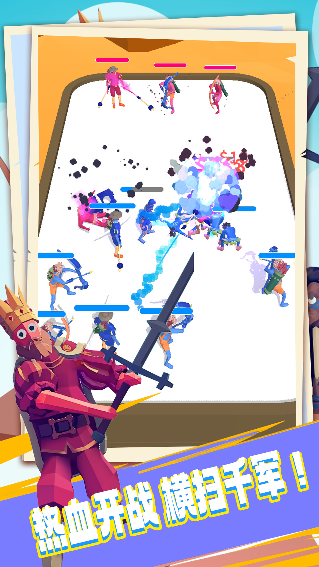 王牌弓箭手游戏下载 v1.0.2 安卓版