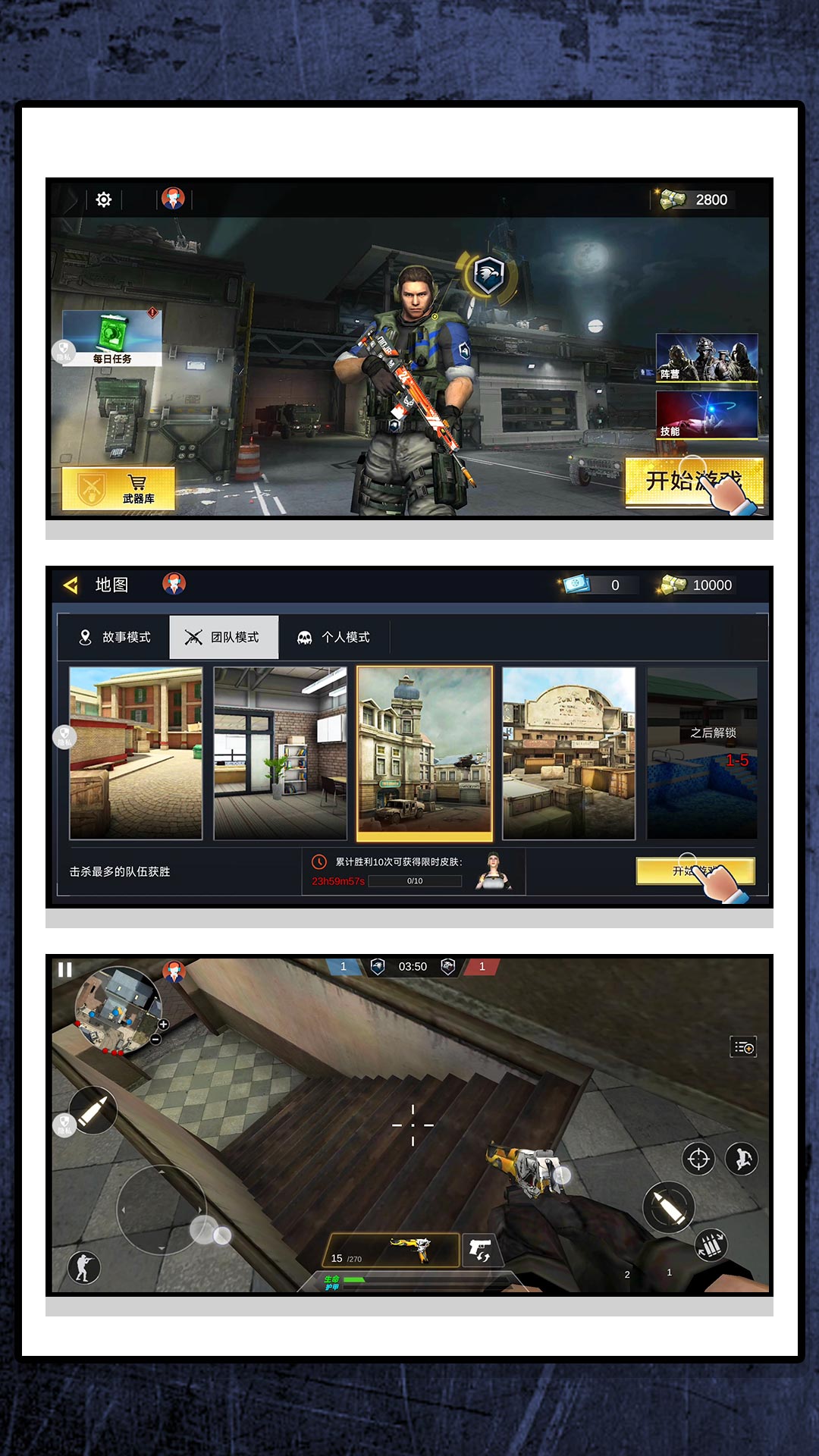 特战精英模拟游戏下载 v2.0.0 安卓版