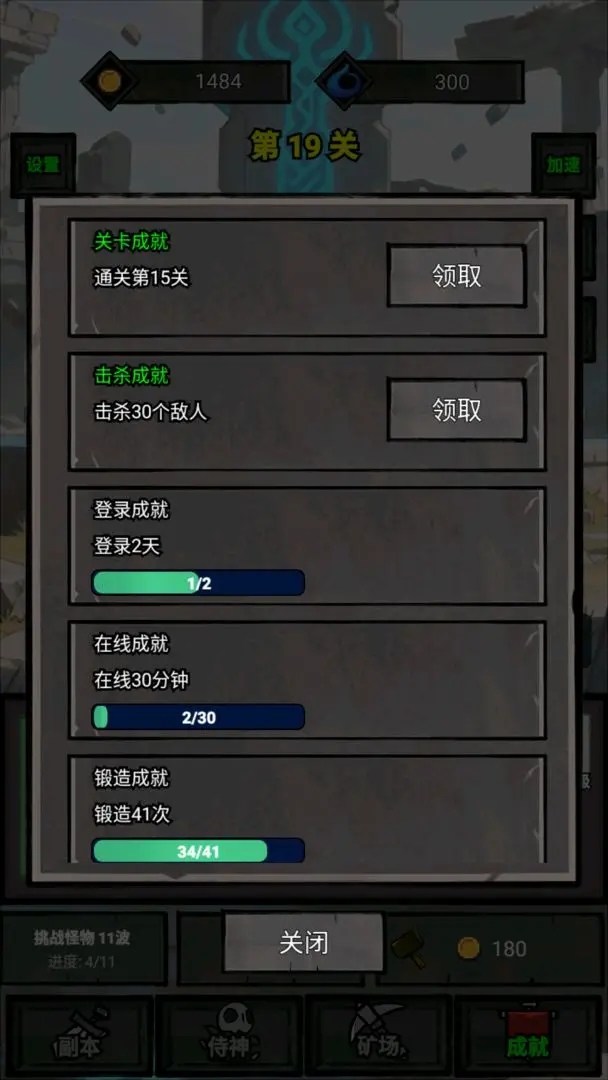 一个人的战意游戏下载 v1.0.0.381 安卓版 一个人的战意游戏下载 v1.0.0.381 安卓版