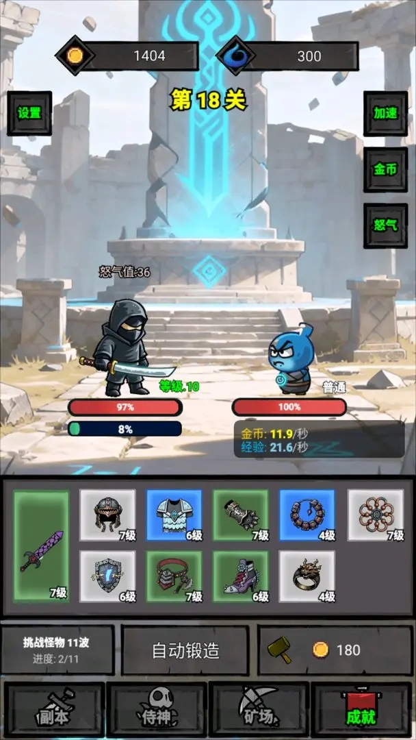 一个人的战意游戏下载 v1.0.0.381 安卓版 一个人的战意游戏下载 v1.0.0.381 安卓版