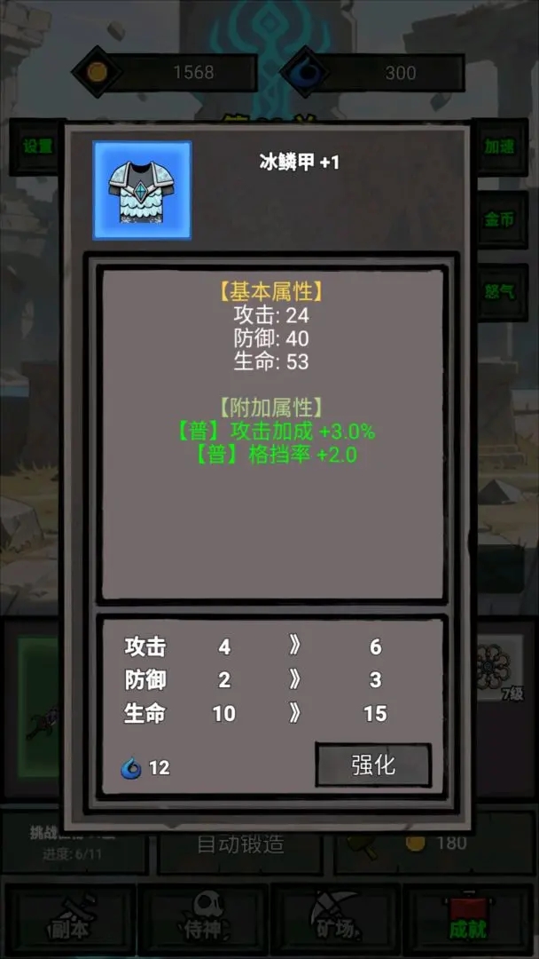 一个人的战意游戏下载 v1.0.0.381 安卓版 一个人的战意游戏下载 v1.0.0.381 安卓版