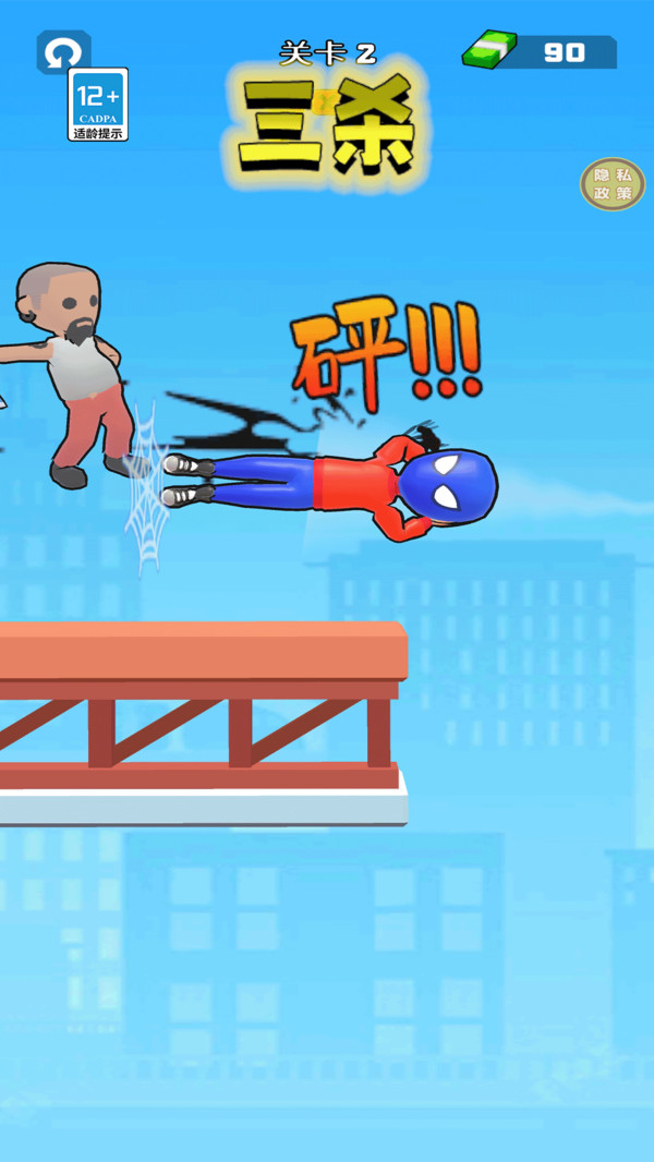 神奇蜘蛛人手机版下载 v1.0.1 安卓版