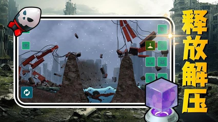 破坏吧建筑游戏下载 v2.0.1 安卓版