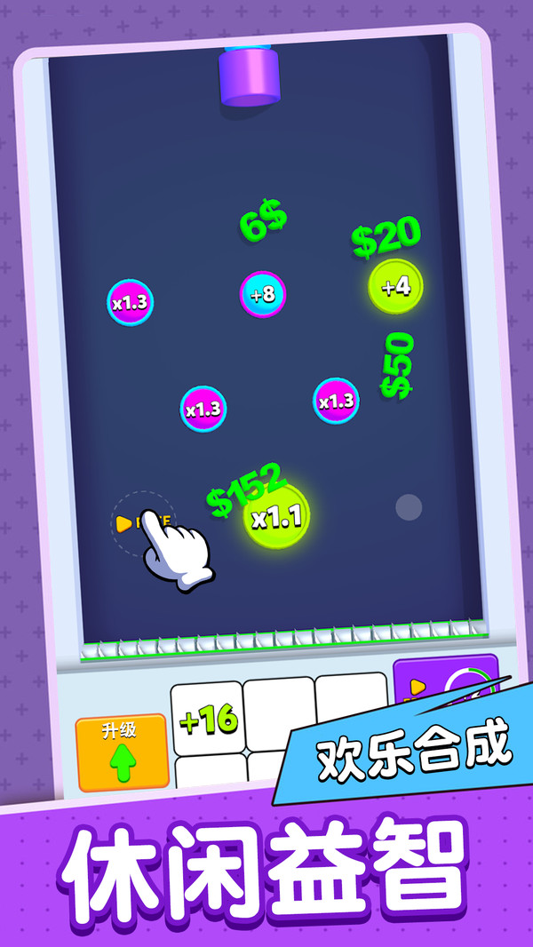 连击交响曲游戏下载 v2.7.9 安卓版