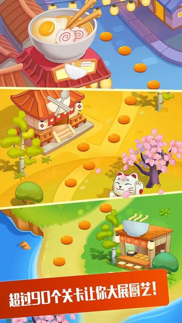 拉面大厨游戏下载 v1.0.1 安卓版 拉面大厨游戏下载 v1.0.1 安卓版