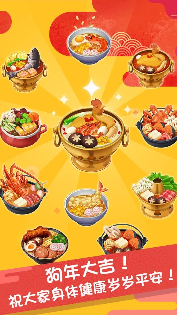 拉面大厨游戏下载 v1.0.1 安卓版 拉面大厨游戏下载 v1.0.1 安卓版