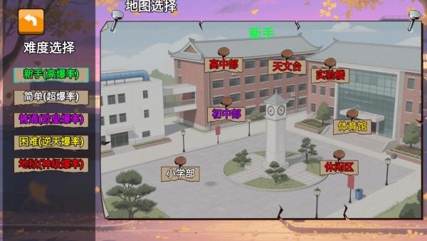 校园摸金逃生最新版下载 v1.0 安卓版