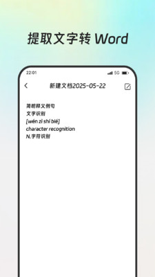 轻松扫描助手app下载 v1.0.0 安卓版