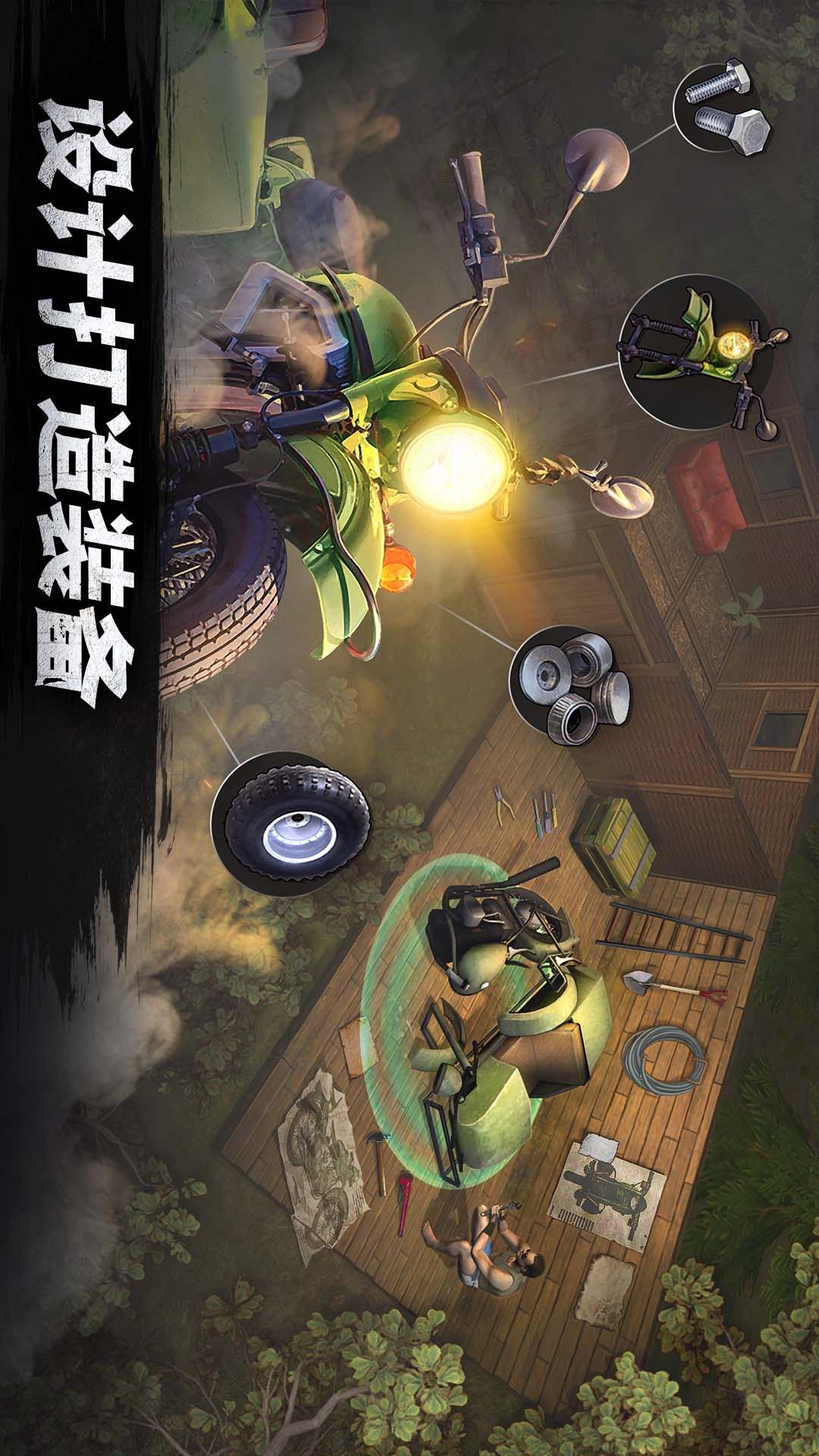 荒野生存挑战手机版下载 v1.0 安卓版