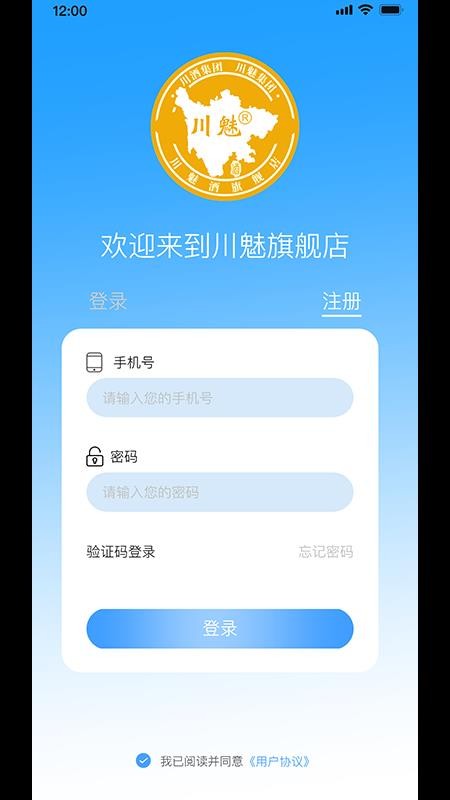 川魅酒旗舰店最新版下载 v1.1.4 安卓版