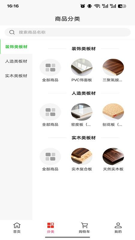 德盛亮饰建材最新版下载 v1.0.0 安卓版