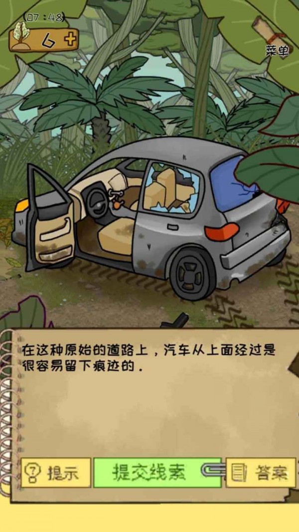 作弊公司游戏下载 v3.0 安卓版