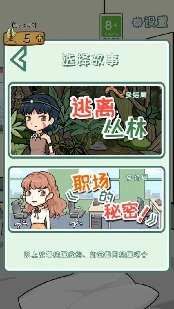 作弊公司游戏下载 v3.0 安卓版