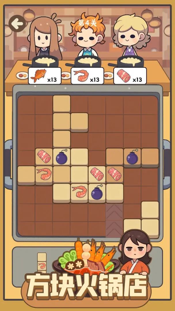 方块火锅店游戏下载 v1.02 安卓版