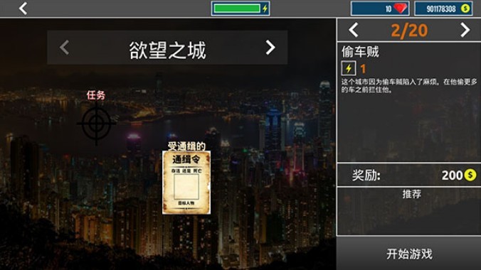 城市狙击之谜最新版下载 v2.1.0 安卓版