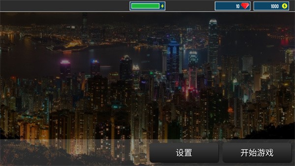 城市狙击之谜最新版下载 v2.1.0 安卓版