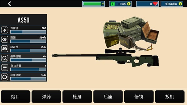 城市狙击之谜最新版下载 v2.1.0 安卓版