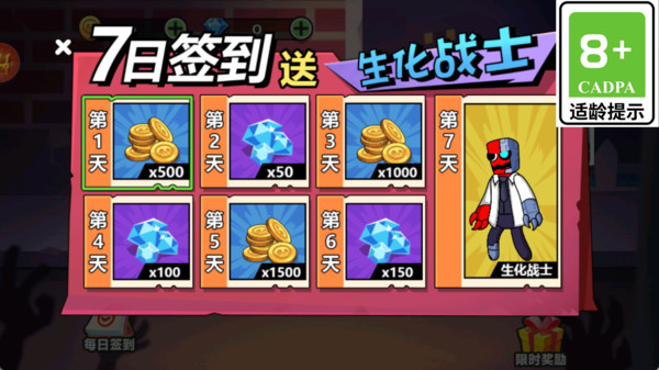 拯救变异人手机版下载 v1.0.1 安卓版