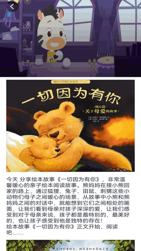 老白故事汇app手机版下载 v1.2 官方版