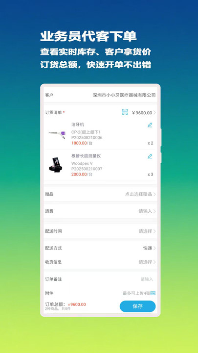 牙材通app下载 v1.0.3 安卓版