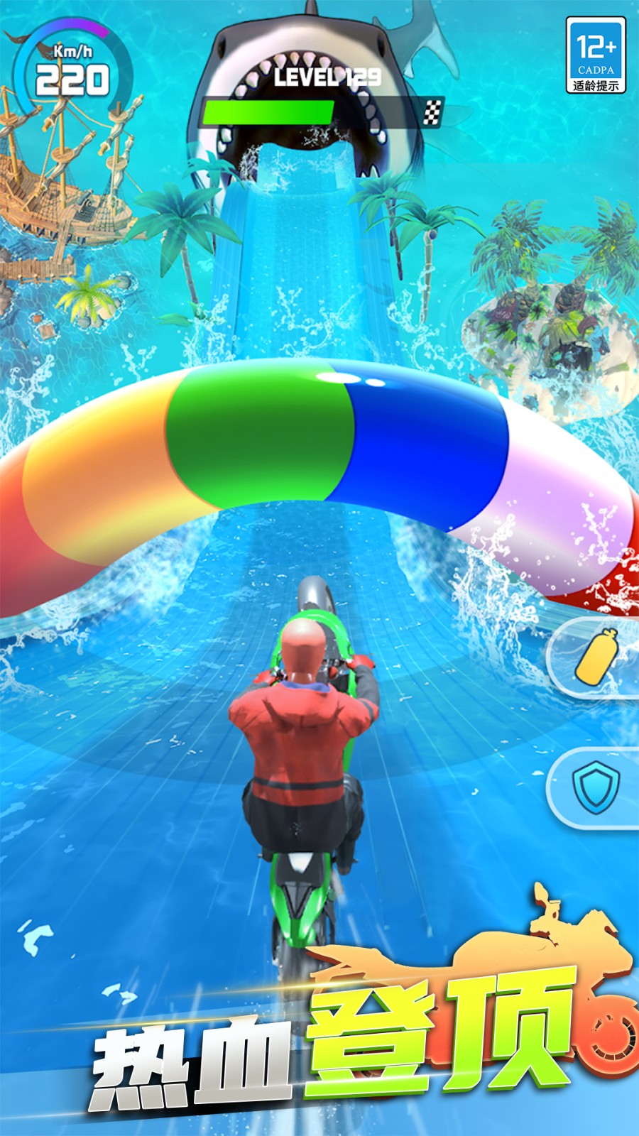 极速摩托下载安装 v1.01 安卓版