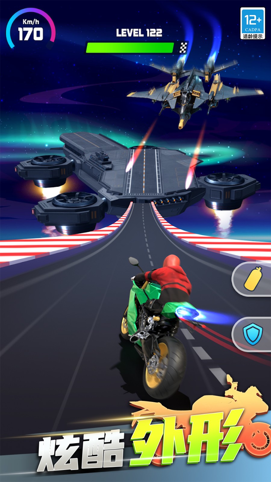 极速摩托下载安装 v1.01 安卓版