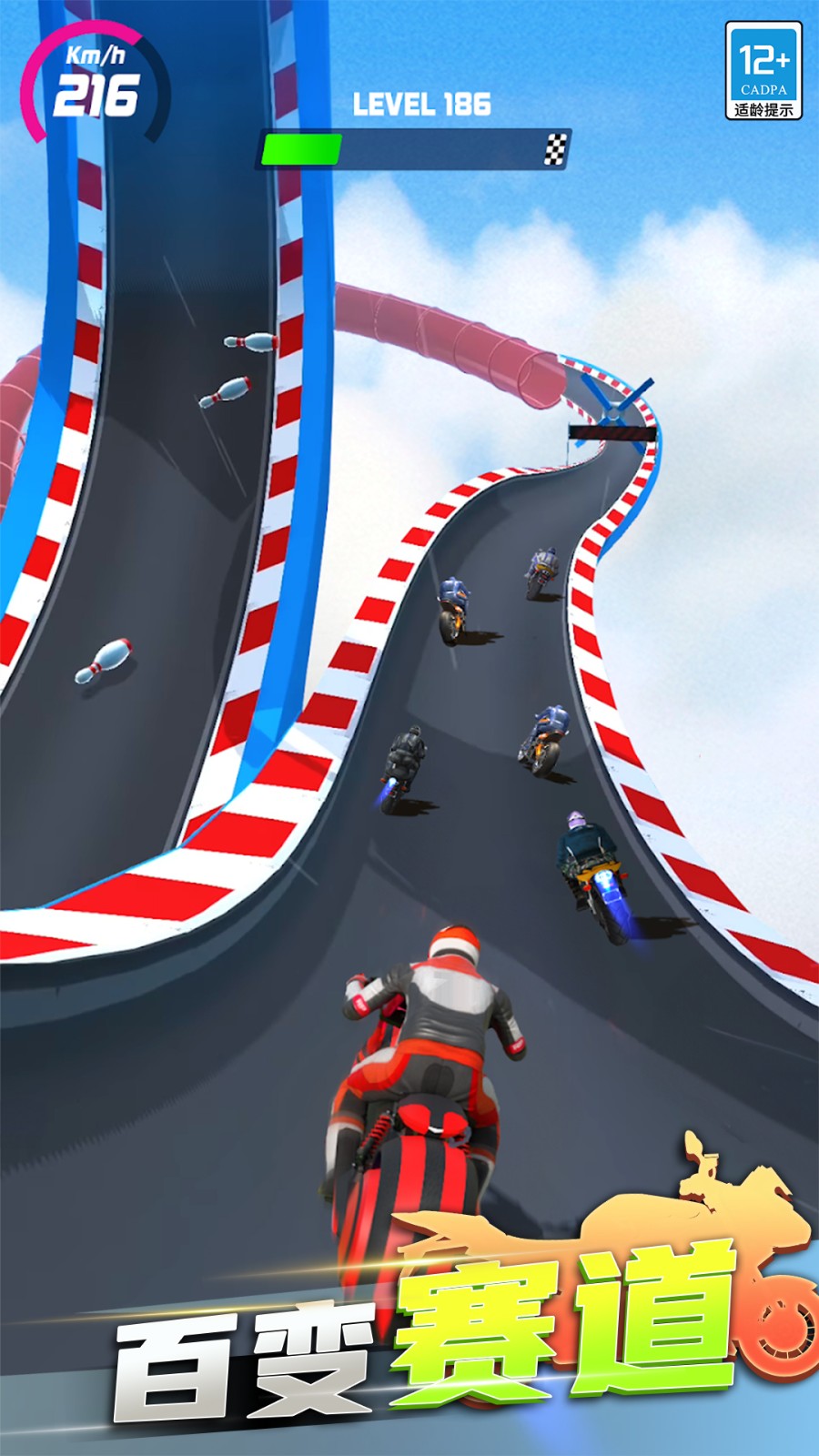 极速摩托下载安装 v1.01 安卓版