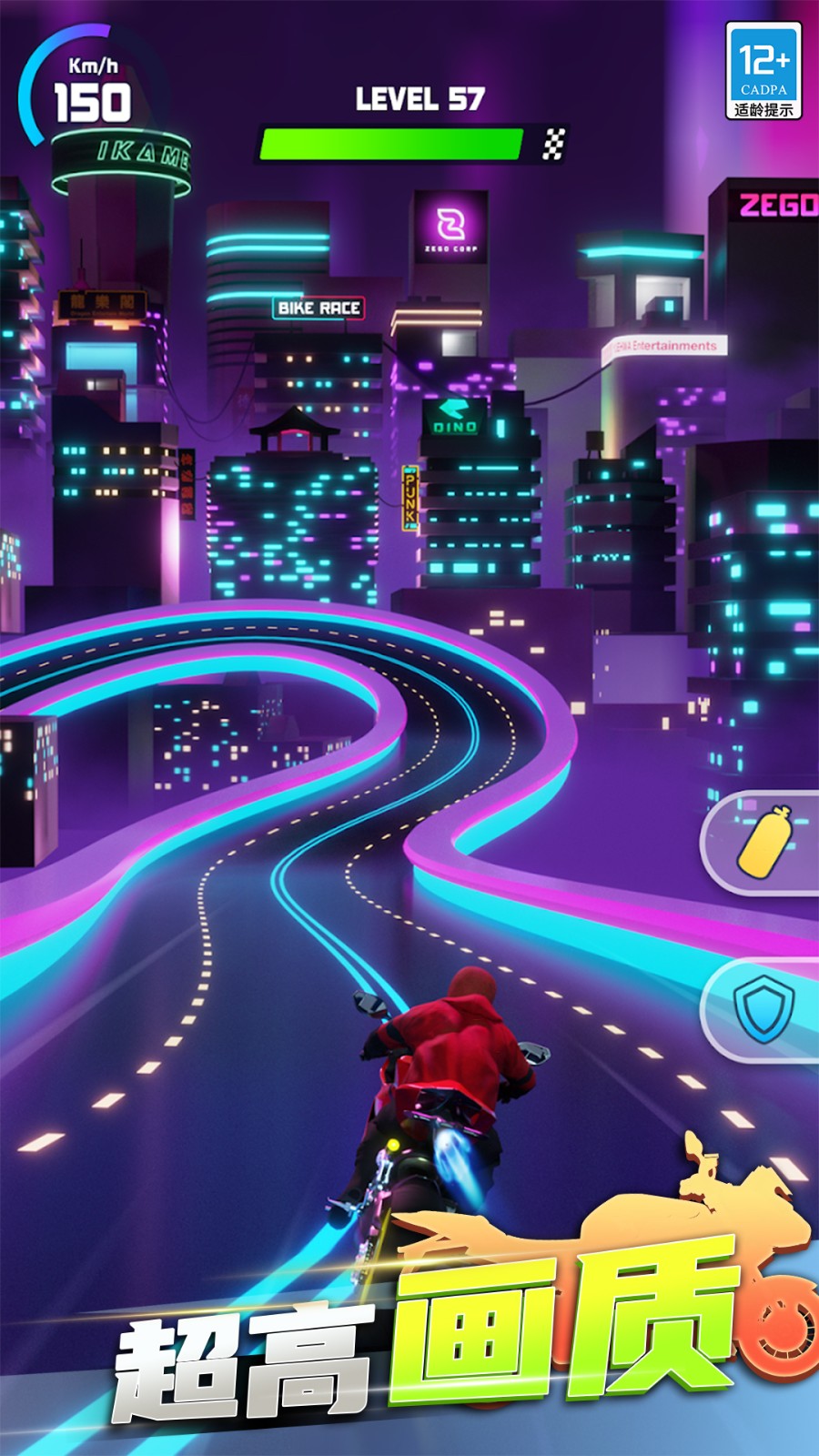 极速摩托下载安装 v1.01 安卓版