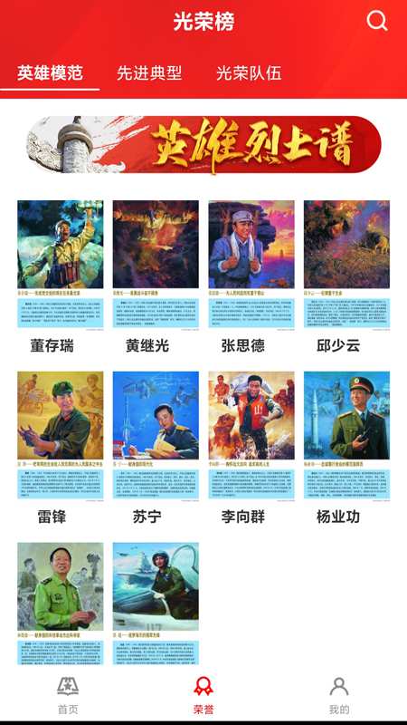 八一国防教育官方版 v1.0.4 安卓版