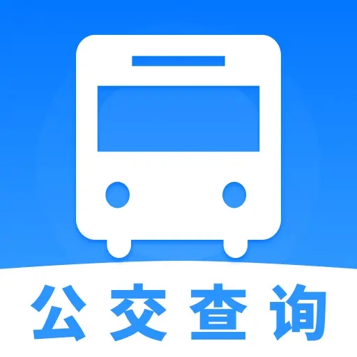 地铁公交安心查最新版下载 v1.0.0 安卓版