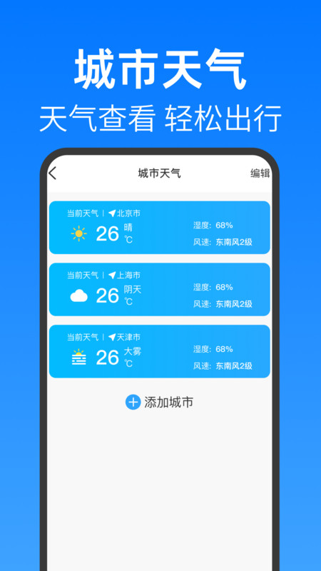 地铁公交安心查最新版下载 v1.0.0 安卓版