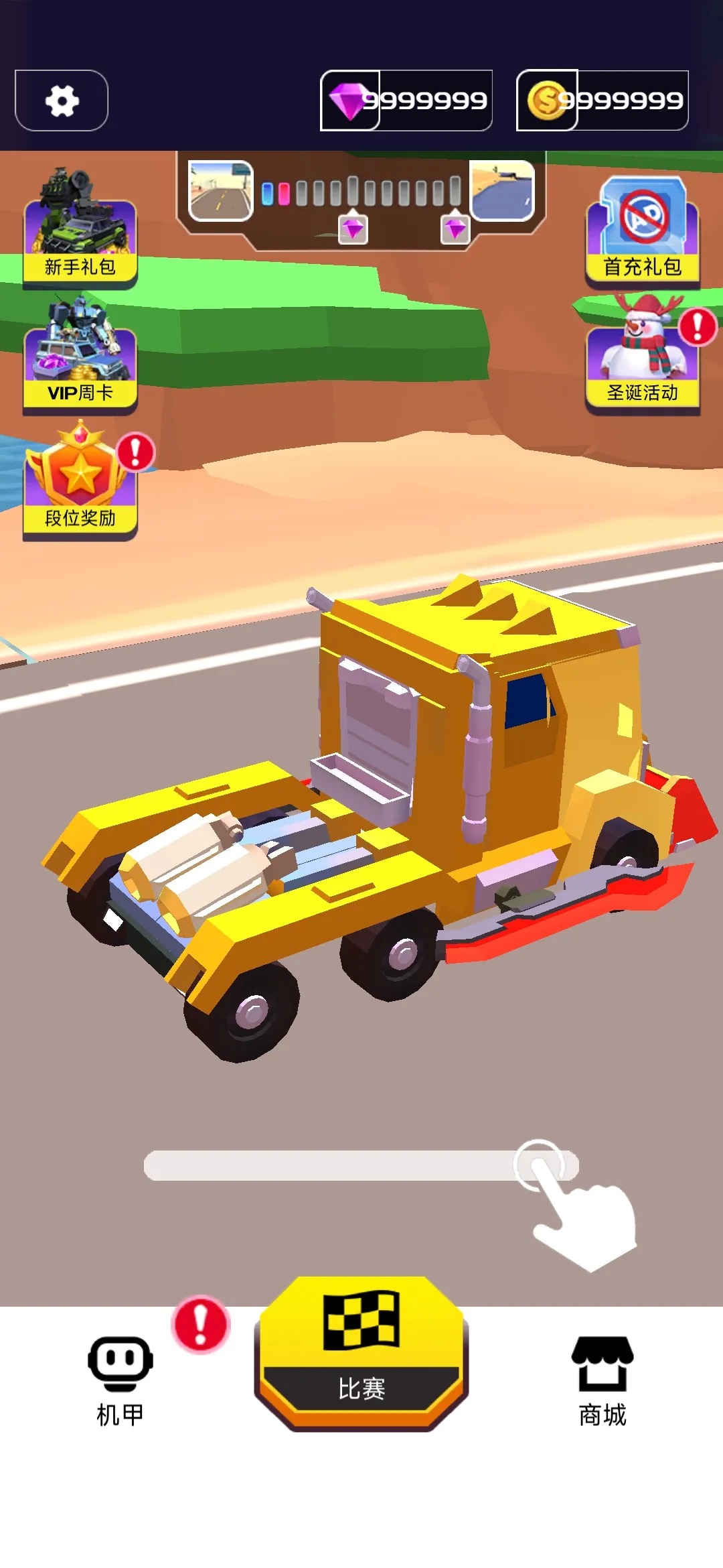 粉碎汽车机器人赛车手机版下载 v1.1.0 安卓版