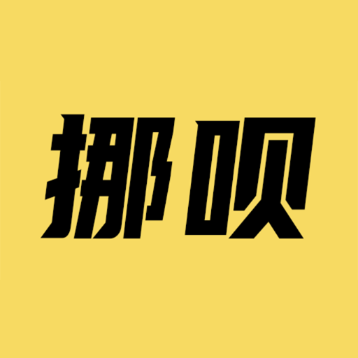 挪呗app最新版下载 v1.0.1 安卓版