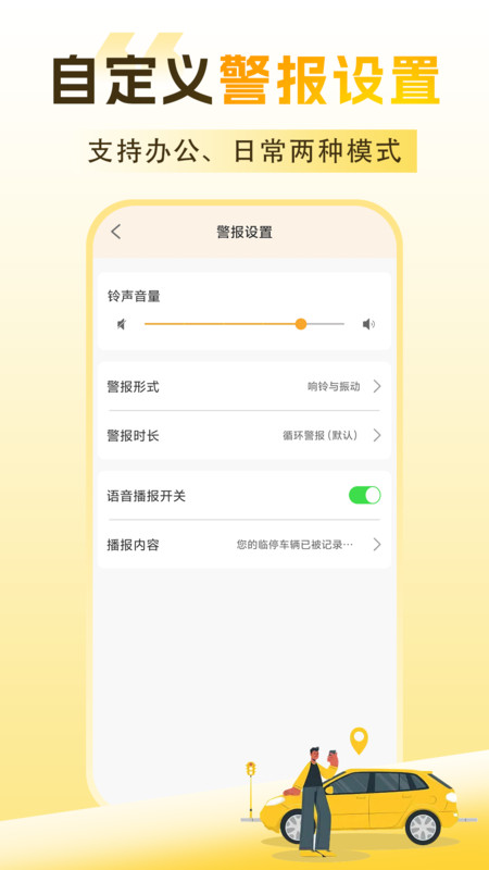 挪呗app最新版下载 v1.0.1 安卓版