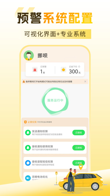 挪呗app最新版下载 v1.0.1 安卓版