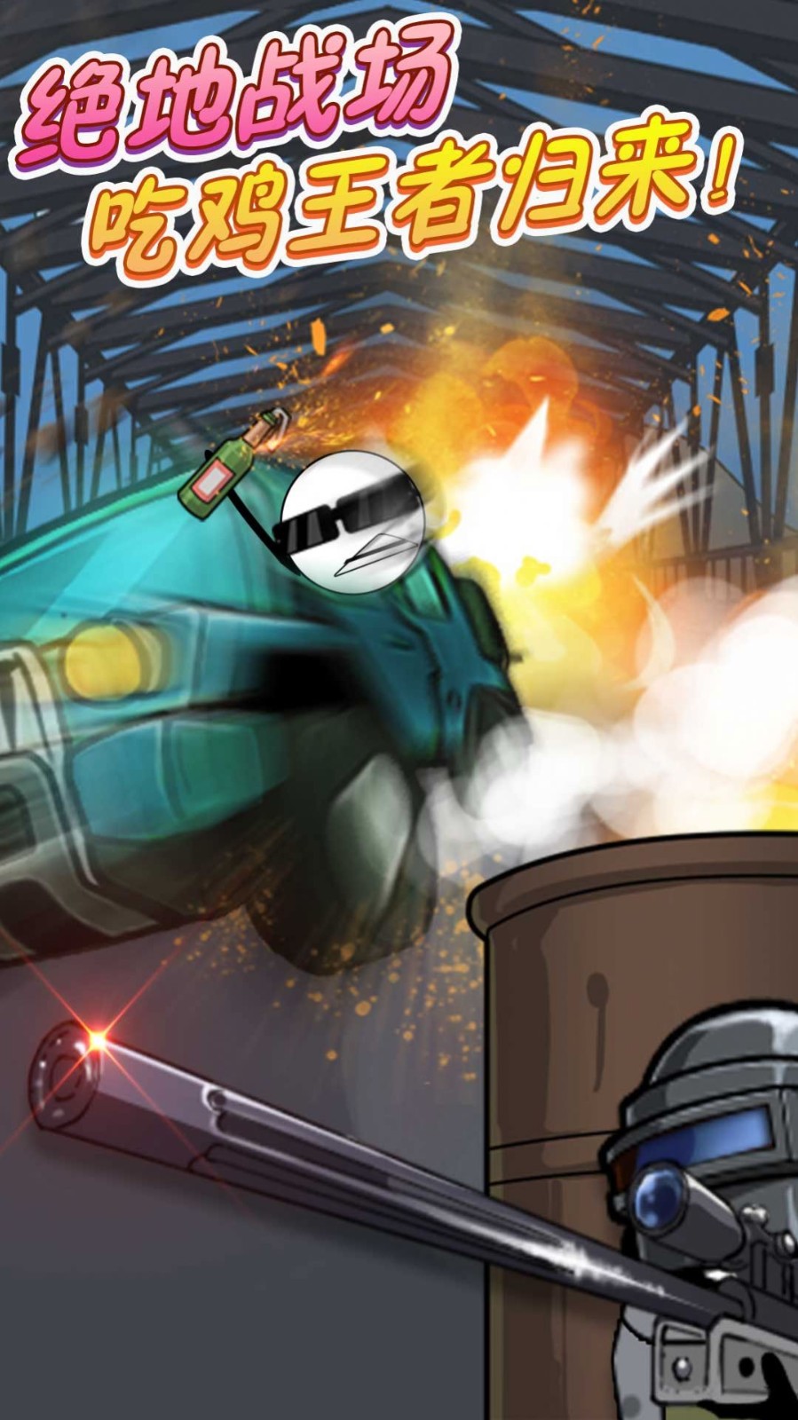 火柴人躺平发育游戏下载 v1.01 安卓版