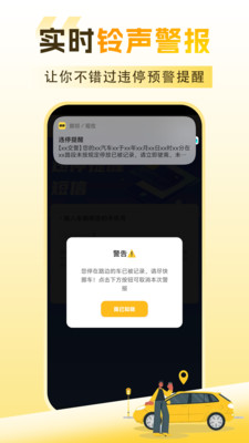 挪呗app下载 v1.0.1 安卓版