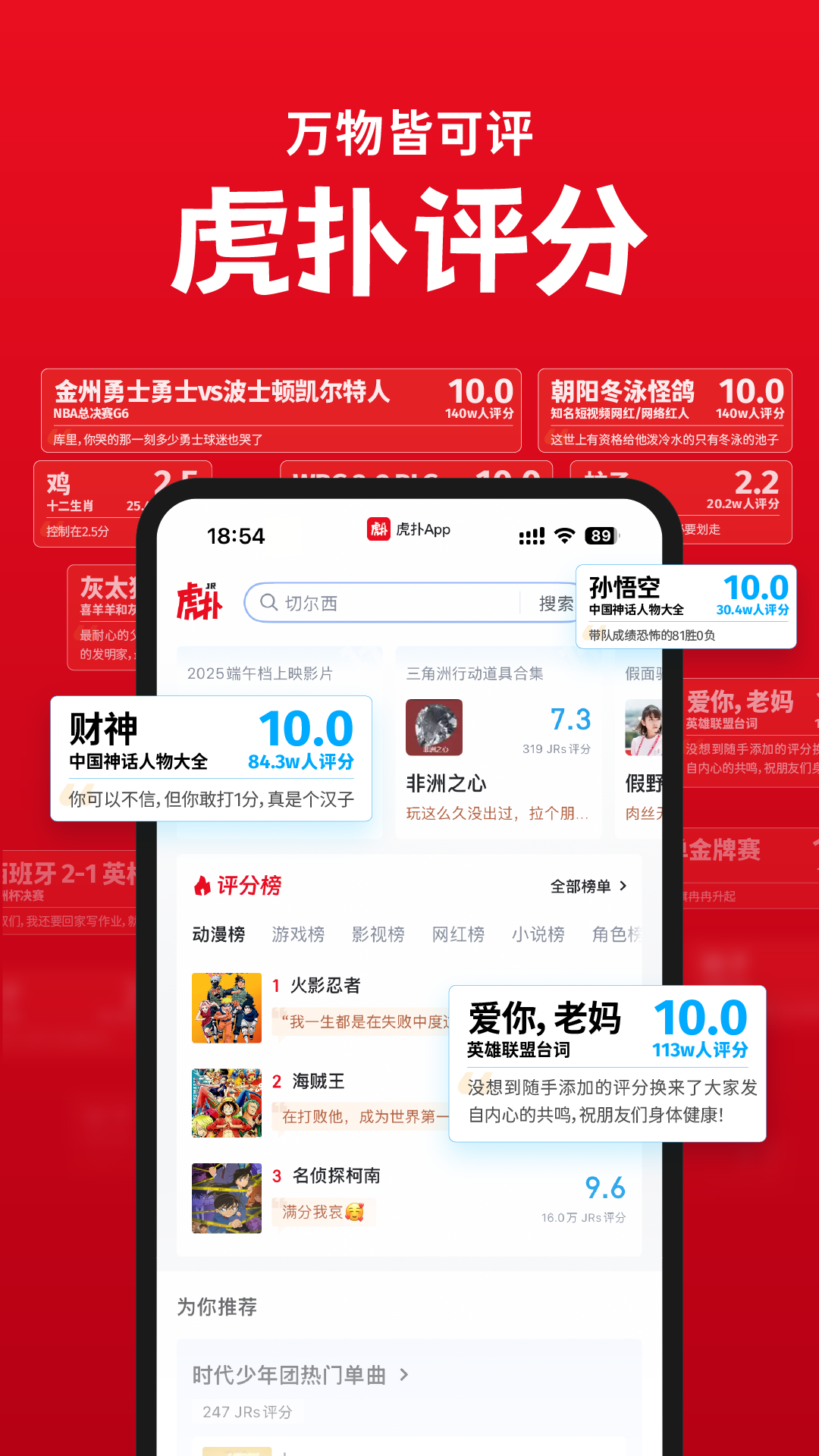 虎扑app下载安装最新版 v8.2.25.10111 手机版