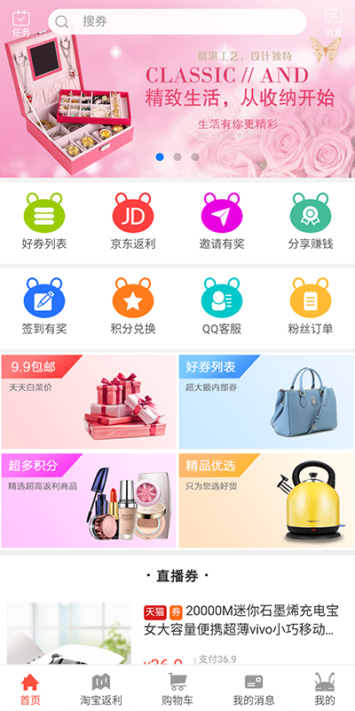 省购一品app官方版 v3.2.0 手机版