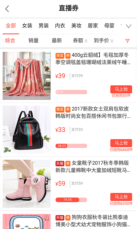 省购一品app官方版 v3.2.0 手机版