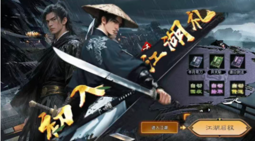 江湖沉默手游下载 v4.7.7 安卓版