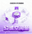 幻城空间app下载 v1.1 安卓版