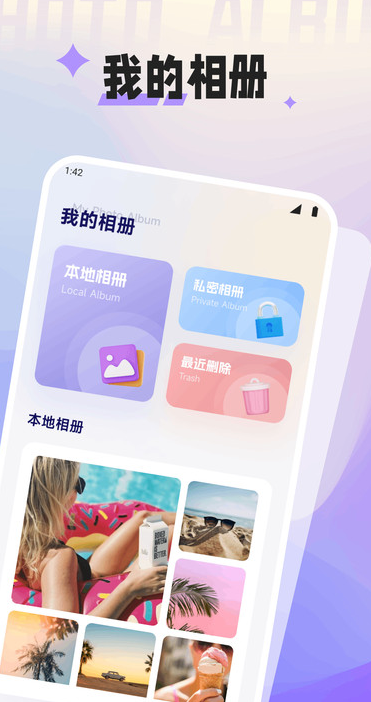 幻城空间app下载 v1.1 安卓版