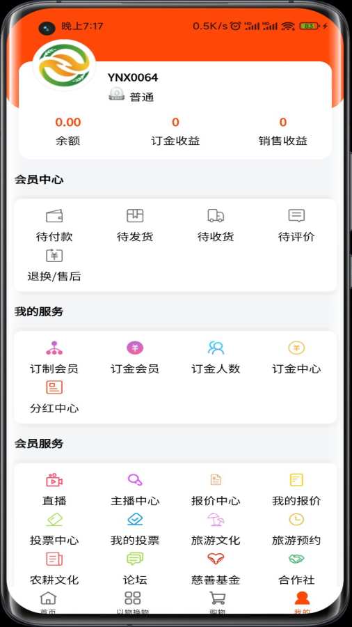 云农圩手机版 v2.04.15 最新版