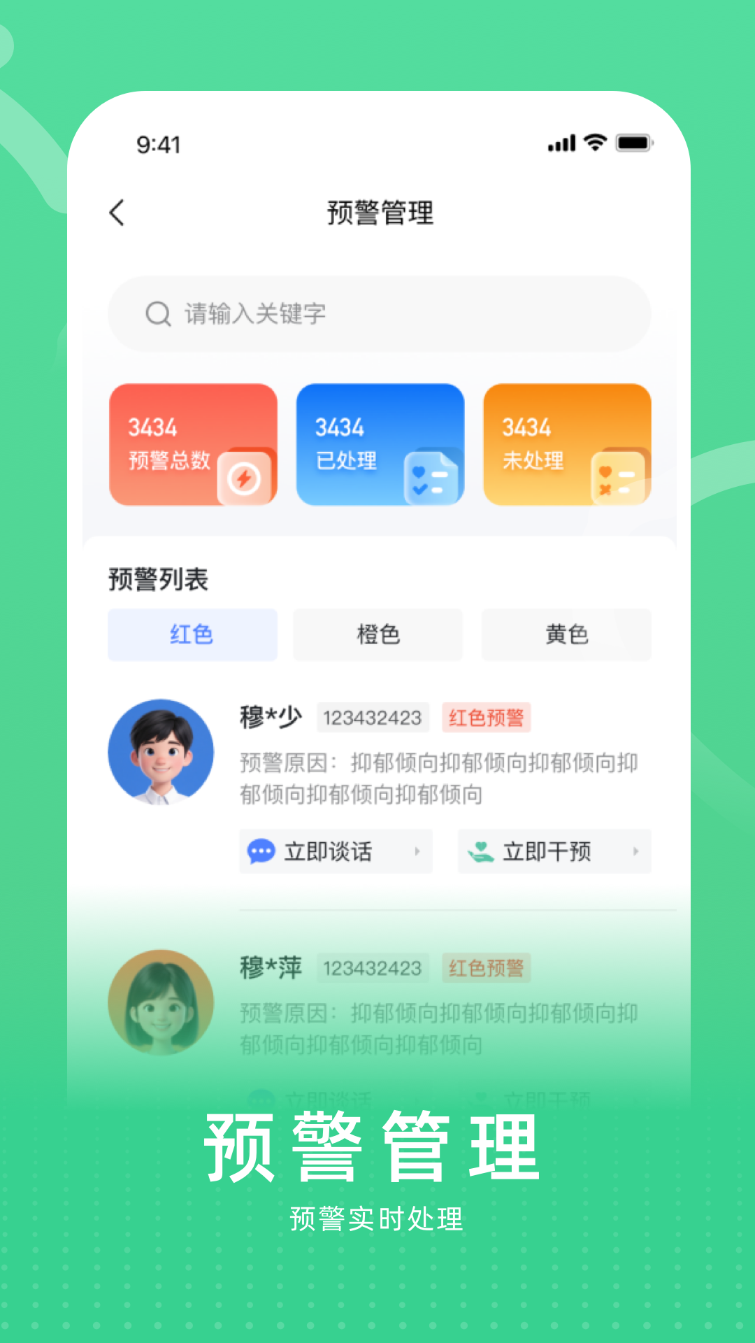 心晴图谱软件下载 v1.2 安卓版