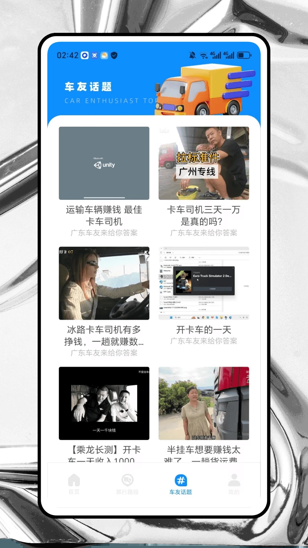 山区货运app下载 v1.0.0 安卓版