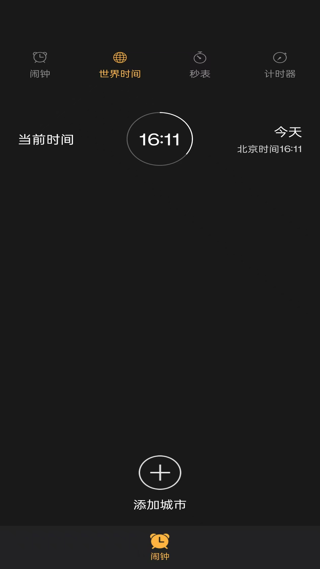 晨轻闹钟软件最新版下载 v4.1.3 安卓版