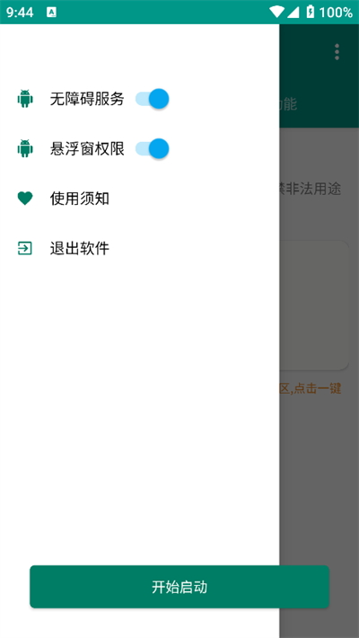 评论赞助手app最新版下载 v9.3.11 安卓版